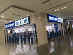 -迪卡侬(瓯海店)