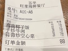 -旺豪超市(胜利购物广场店)