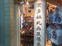 -贡多拉礼品及售票廊(威尼斯人酒店)