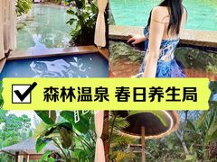 -碧桂园润杨溪谷温泉酒店