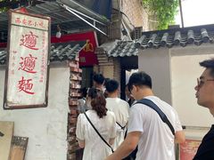 -玲玲面屋