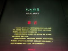 -徐州博物馆