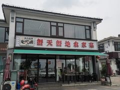 -蟹天蟹地农家菜·阳澄湖大闸蟹(浅水湾店)