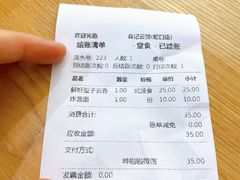 -袁记云饺(蛇口店)