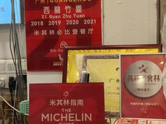-竹园竹升面(西关总店)