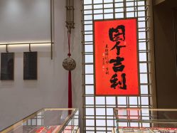 -结绳记(西北旺万象汇店)