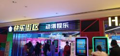 -龙小湖探索乐园 Little Hoo Galaxy(龙湖重庆金沙天街店)