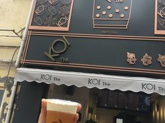 -Koi thé(水坑尾街店)