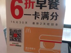 -麦当劳(燕顺路店)