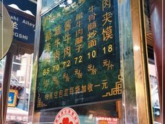 门面-刘纪孝腊牛羊肉(北广济街店)