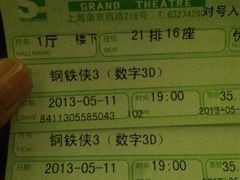 -大光明电影院(南京西路店)
