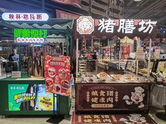 -哈尔信食品超市(哈尔滨王府井购物中心店)