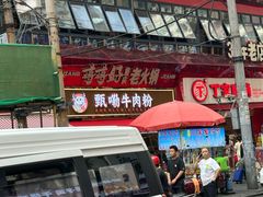 -丁家脆哨(民生路店)