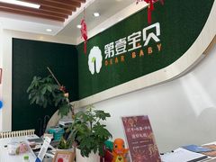 -第壹宝贝儿童教育中心(朝阳校区)