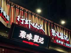 -聚味瞿记·龙虾堂(坡子街店)