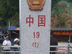 -河口景区