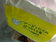 原味泡芙-贝儿多爸爸泡芙(合生汇店)