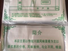地址-朝伟清真铜瓢牛肉馆(三十年老·店)
