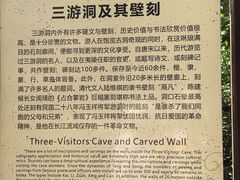 -三游洞