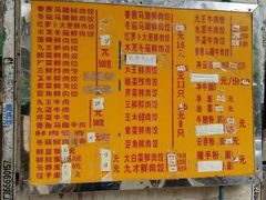 菜单-聚荣饺子店