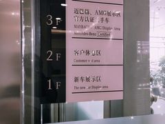 -天津波士信达奔驰4S店(卫津南路店)