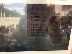 -茉沏(西园路店)