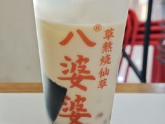 -八婆婆烧仙草(SM城市广场店)