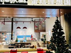 -EnergyCake蛋糕理想国