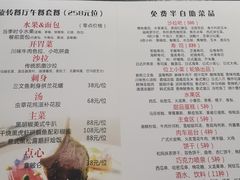 -339旋转餐厅(天府熊猫塔店)