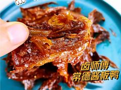 -卤师傅常德酱板鸭三十年老店