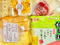 -鼎丰真(重庆路店)