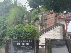 -石宝寨