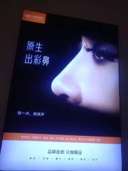 -青岛诺德医学美容医院