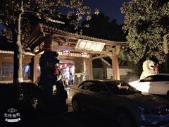 -雪霁山庄·合肥地标老字号