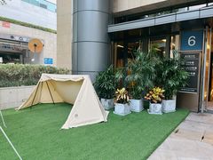 -CAMP.33露营烤肉·团建聚餐(创智天地店)