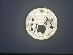 -缸鸭狗(天一广场店)