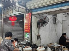 -贤兴甜汤