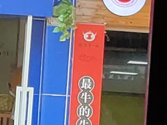 门面-岭南第一锅(萝岗万达店)