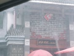 门面-白家高记肥肠粉(总店)