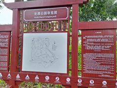 -深圳龙潭公园