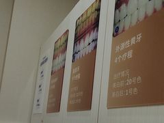 -登特口腔医院(鼓楼东街口店)