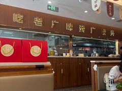 -廣順興(兴华路店)
