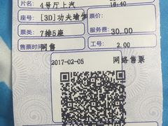 -CGV影城(东港IMAX店)