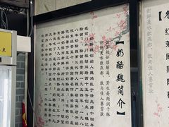 -奶酪魏(牛街总店)