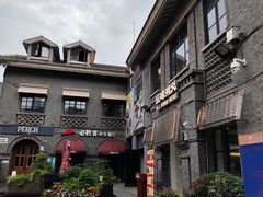 -1912街区