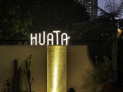 -HUATA 'Holiday Plan 花榻
