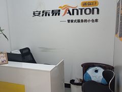 -安东易迷你仓自助寄存仓库(金桥店)
