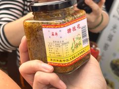-苏州市吴中区光福窑上花果蜜饯厂