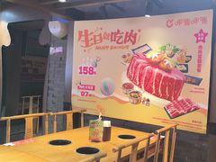 -呷哺呷哺 黄金牧场 (欢乐谷店)