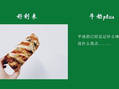 -好利来(西美花街店)